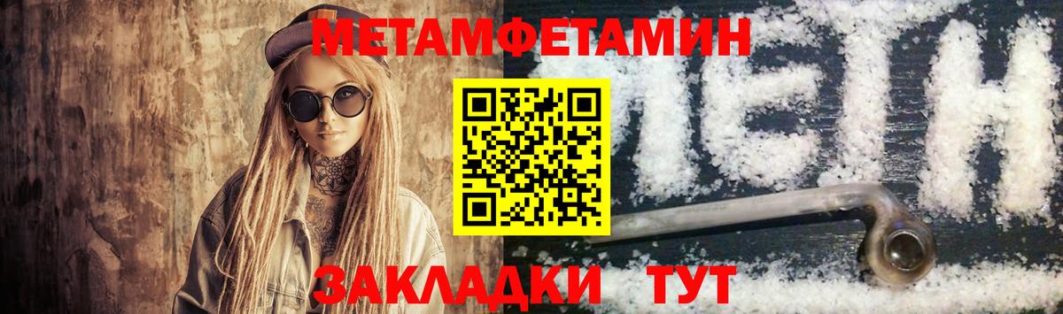 АМФ  Amphetamine Розовый  Вход с VPN  Зеленодольск 