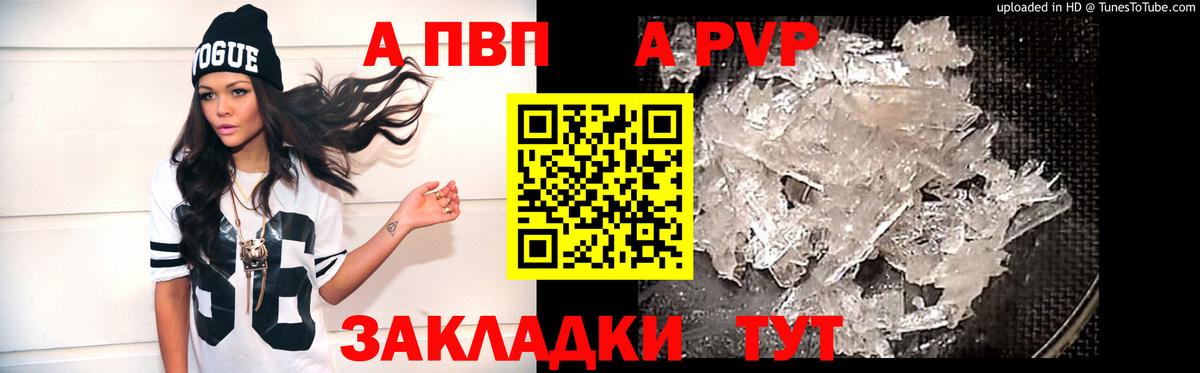 APVP СК  Вход с VPN  Зеленодольск  A-PVP мука  Alpha PVP VHQ 