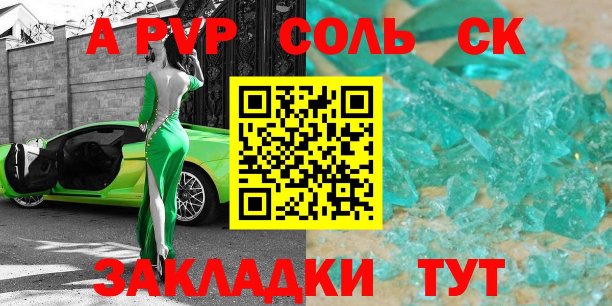 Alpha-PVP Crystall Зеленодольск