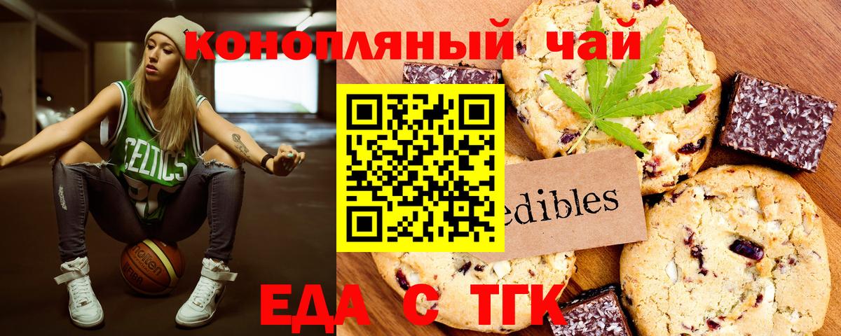 Canna-Cookies марихуана  Вход с VPN  Зеленодольск 