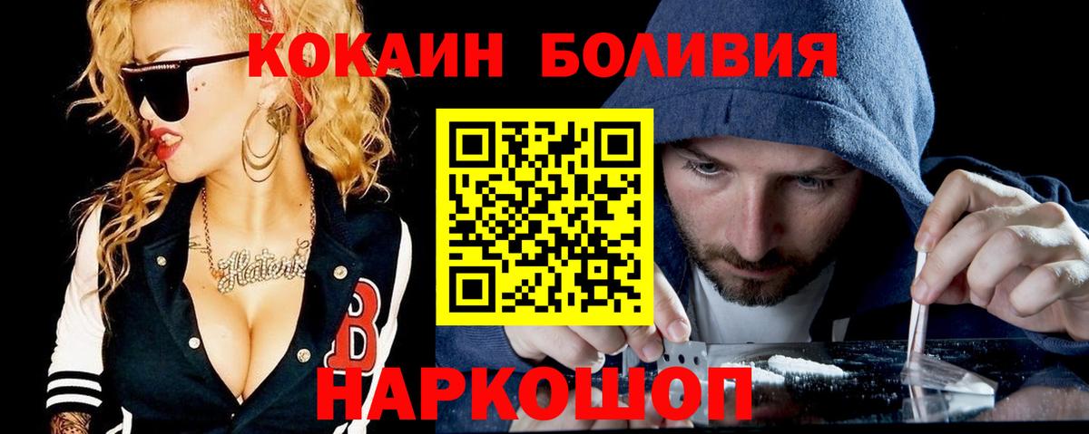 КОКАИН  COCAIN Fish Scale  Вход с VPN  Зеленодольск  COCAIN Боливия 