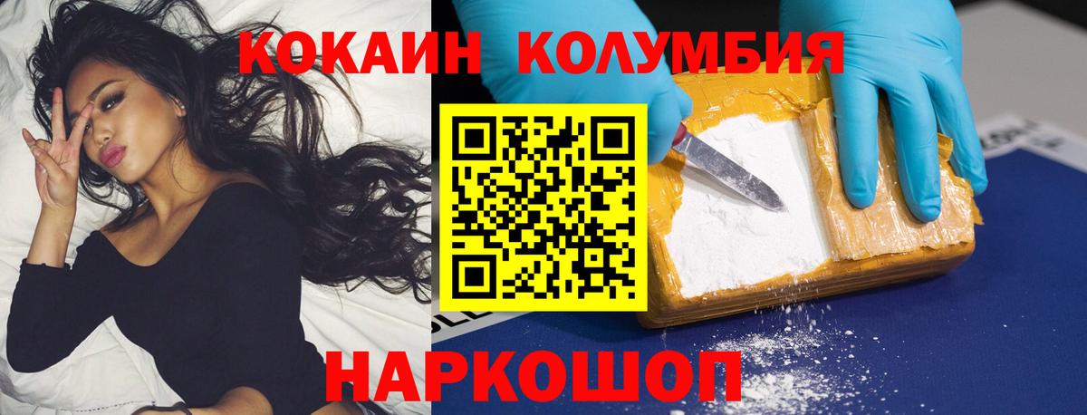 КОКАИН Fish Scale Зеленодольск