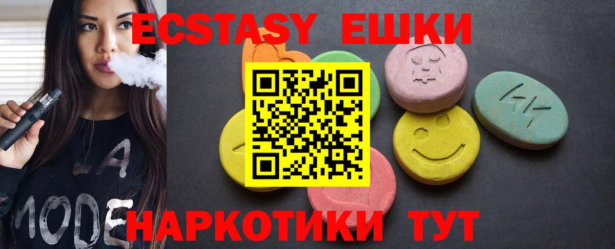 ЭКСТАЗИ MDMA Зеленодольск