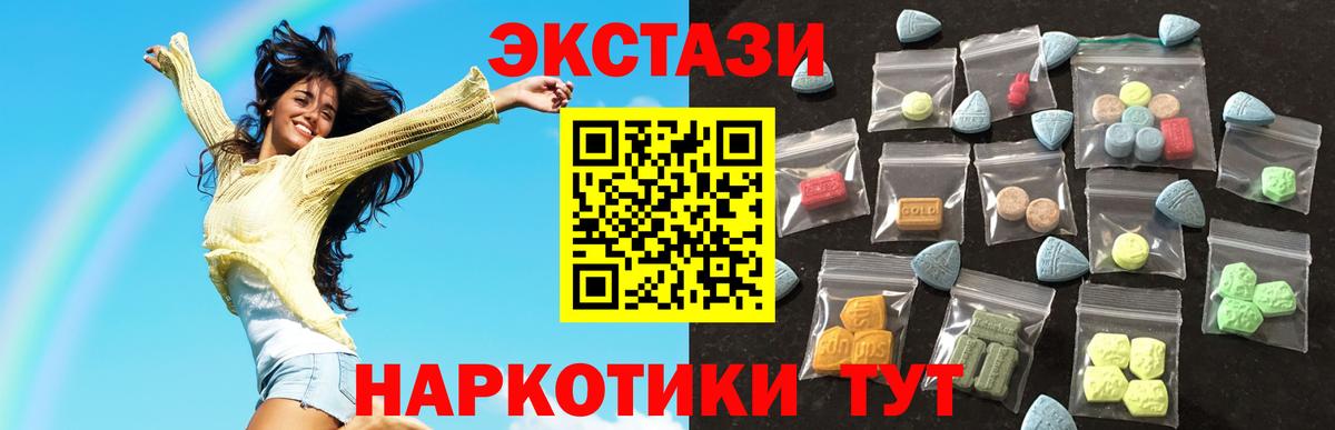 Ecstasy ешки  ЭКСТАЗИ диски  Вход с VPN  цены наркотик  Зеленодольск  Ecstasy 