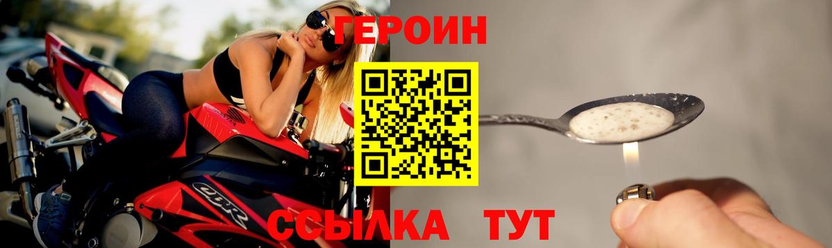 Зеленодольск  ГЕРОИН  Вход с VPN  Героин афганец 
