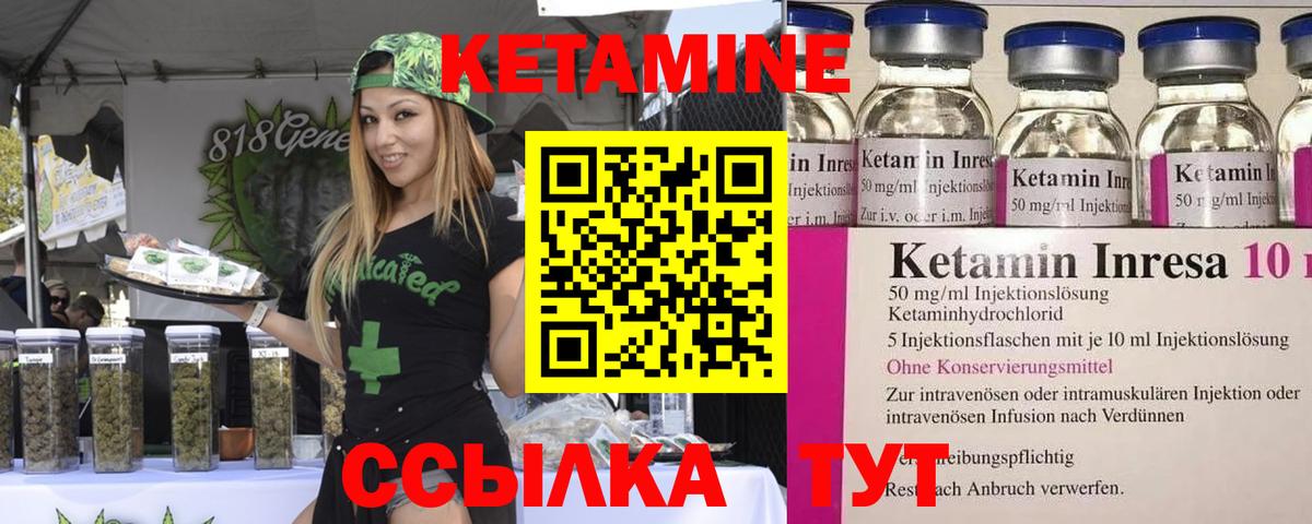 Кетамин ketamine  КЕТАМИН VHQ  Зеленодольск  Вход с VPN 