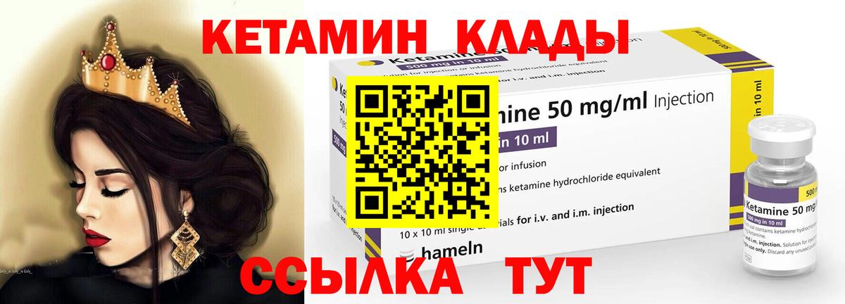 КЕТАМИН ketamine Зеленодольск