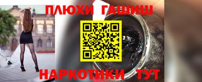 гашиш Жуковский