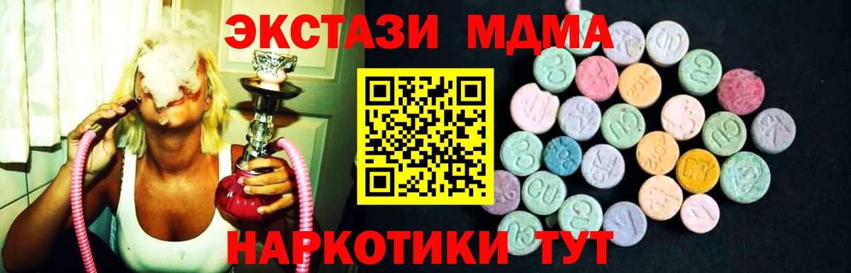 МДМА кристаллы Зеленодольск