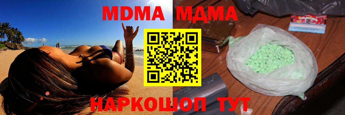 Зеленодольск  MDMA кристаллы  Вход с VPN 