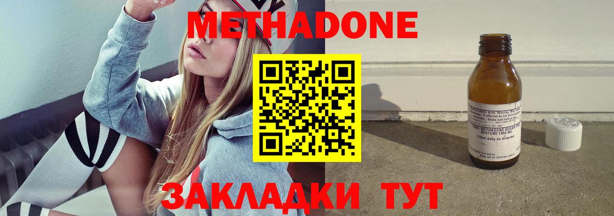 МЕТАДОН белоснежный Зеленодольск