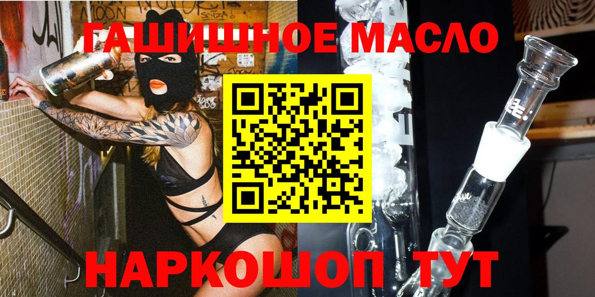 Дистиллят ТГК THC oil Зеленодольск