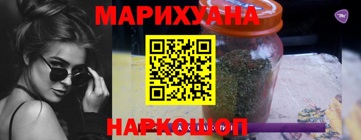 МАРИХУАНА марихуана Зеленодольск